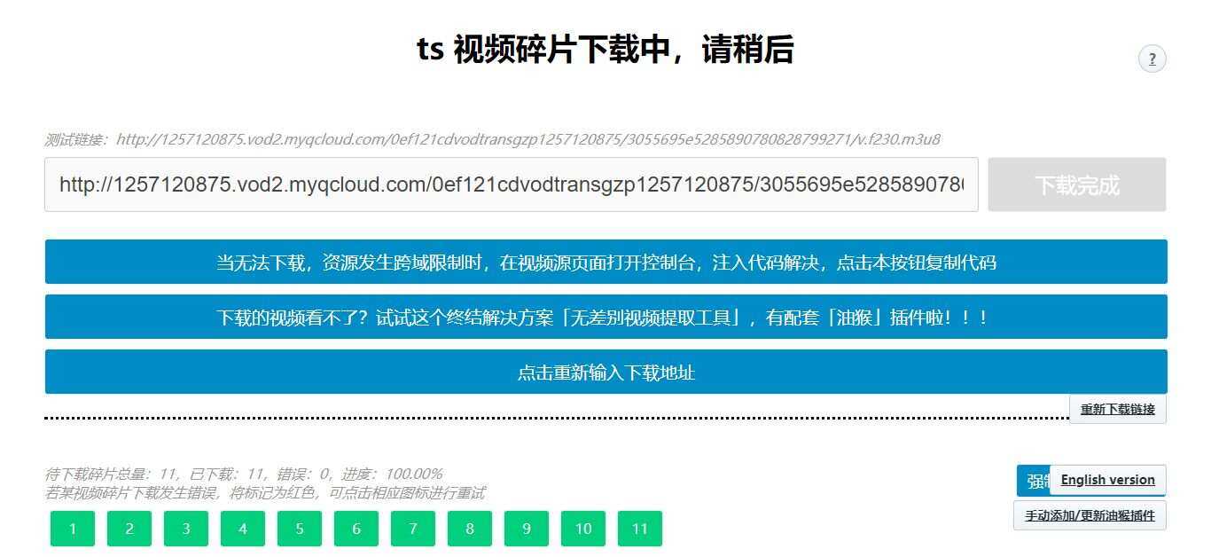 图片[2] 一点学习助手-零基础自学教程-副业项目-兴趣学习m3u8视频在线提取工具HTML源码 支持转MP4格式 一点学习助手-零基础自学教程-副业项目-兴趣学习项目资源网