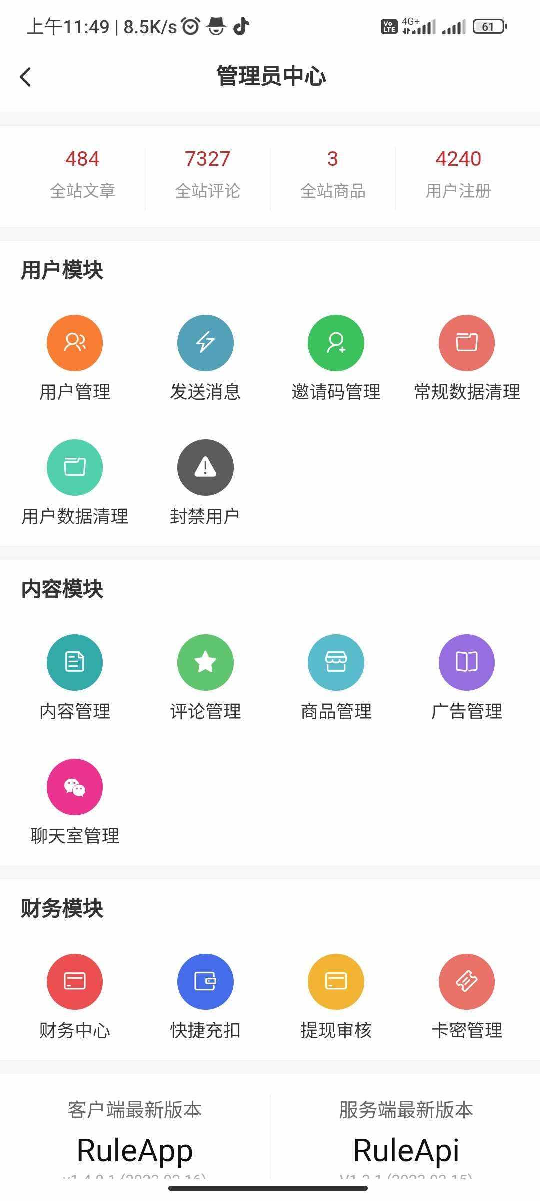 图片[2] 一点学习助手-零基础自学教程-副业项目-兴趣学习RuleApp1.4.0 文章社区客户端 一点学习助手-零基础自学教程-副业项目-兴趣学习项目资源网