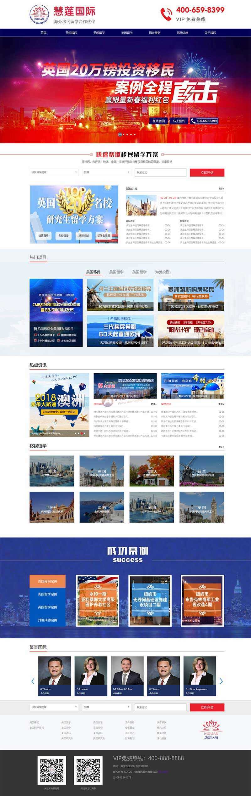 海外移民留学出国类网站html模板 一点学习助手-零基础自学教程-副业项目-兴趣学习项目资源网
