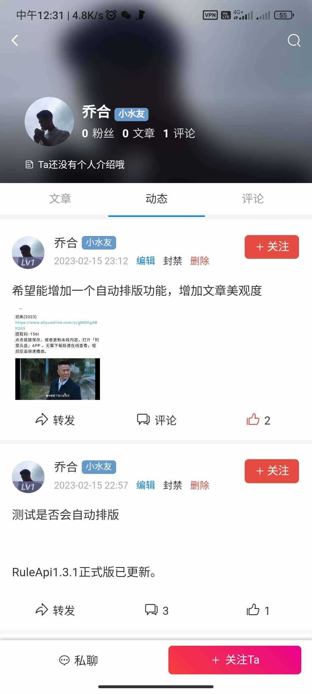 RuleApp1.4.0 文章社区客户端 一点学习助手-零基础自学教程-副业项目-兴趣学习项目资源网