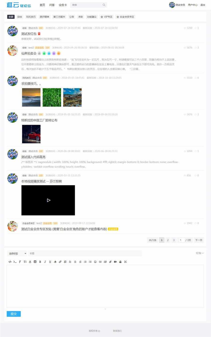 JAVA巡云轻论坛系统源码 一点学习助手-零基础自学教程-副业项目-兴趣学习项目资源网