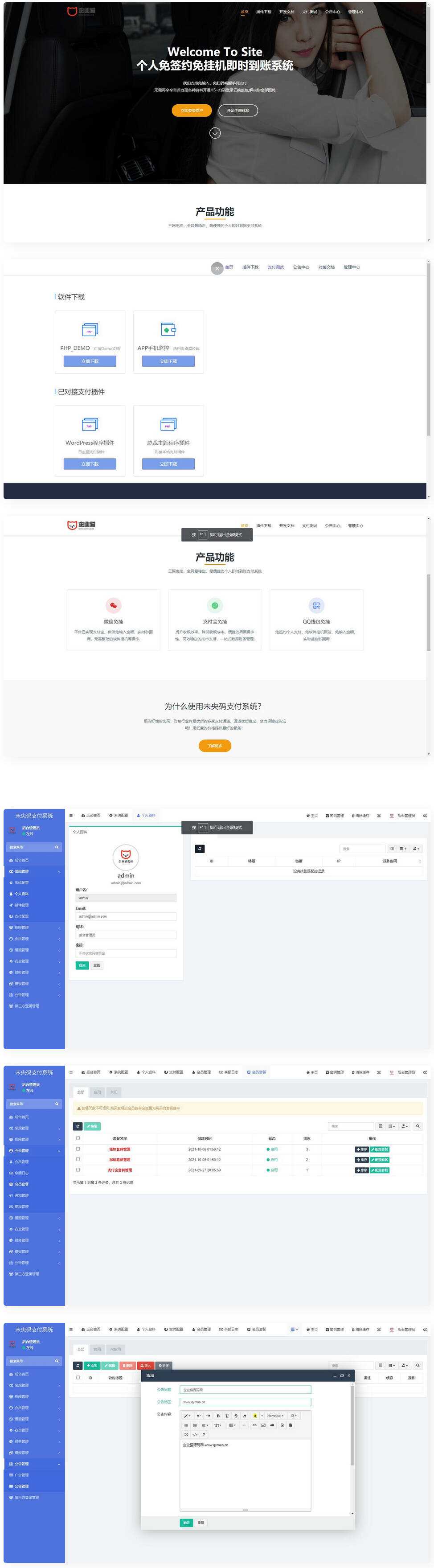 个人免签约免挂机+即时到账系统+微信店员监控插件 一点学习助手-零基础自学教程-副业项目-兴趣学习项目资源网