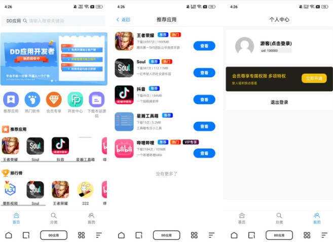 经典版DD应用系统软件库网站源码支持多方面应用 一点学习助手-零基础自学教程-副业项目-兴趣学习项目资源网