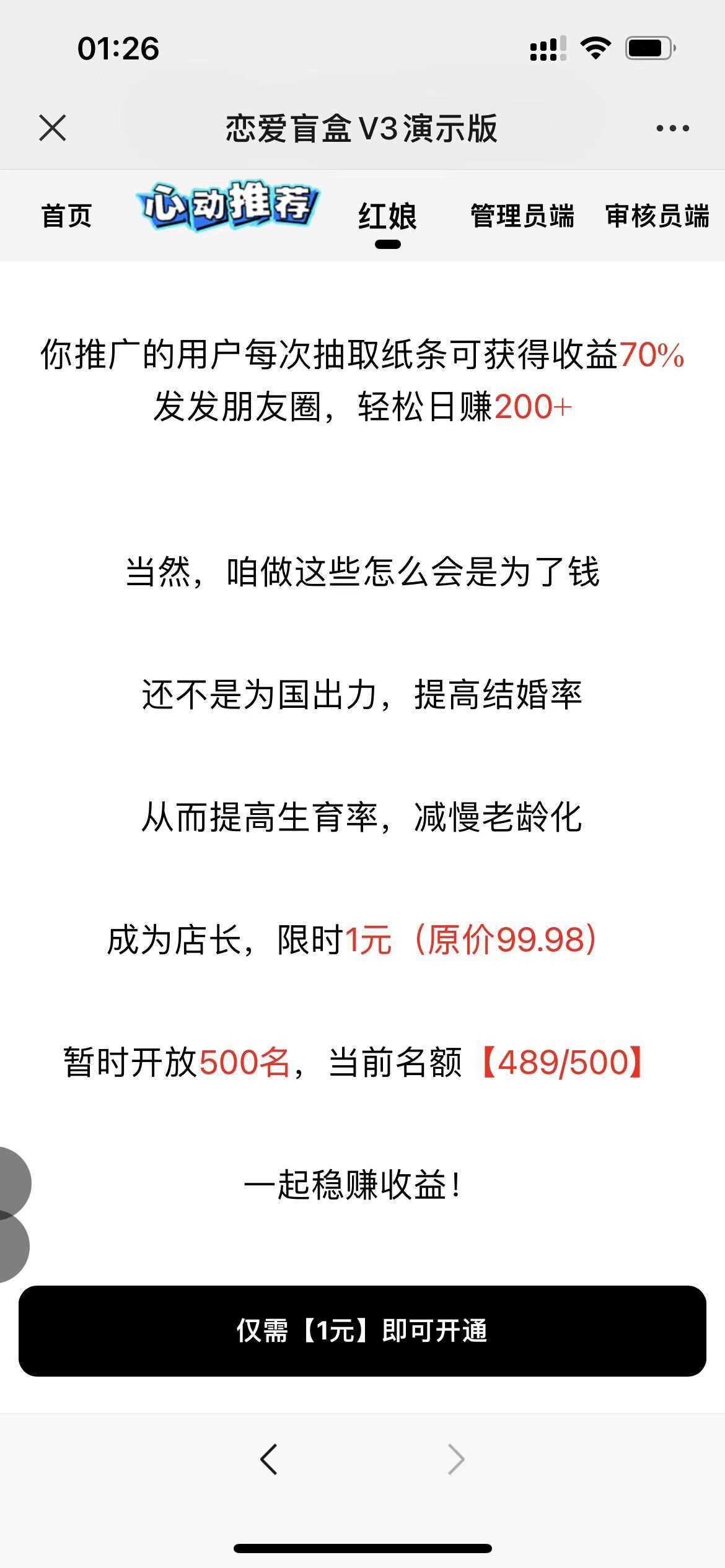 图片[3] 一点学习助手-零基础自学教程-副业项目-兴趣学习交友盲盒免服务号版支持第三方易 码支付内附视频教程 一点学习助手-零基础自学教程-副业项目-兴趣学习项目资源网