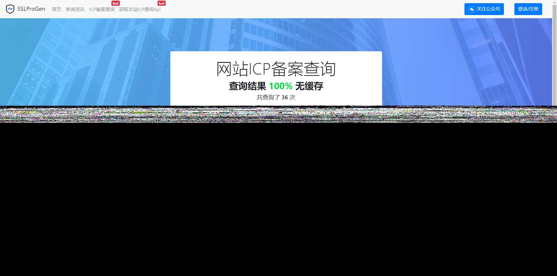 SSL证书在线生成+icp备案查询系统免费下载带安装说明 一点学习助手-零基础自学教程-副业项目-兴趣学习项目资源网