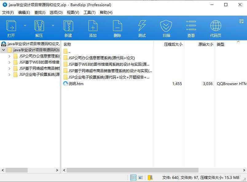 分享四套java毕业设计项目带源码和论文 含说明和配置教程 一点学习助手-零基础自学教程-副业项目-兴趣学习项目资源网