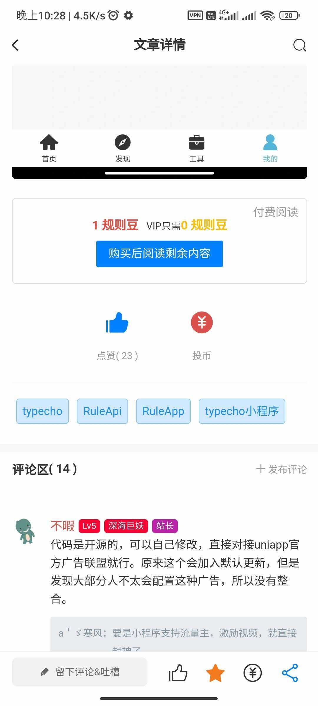 图片[5] 一点学习助手-零基础自学教程-副业项目-兴趣学习RuleApp1.4.0 文章社区客户端 一点学习助手-零基础自学教程-副业项目-兴趣学习项目资源网