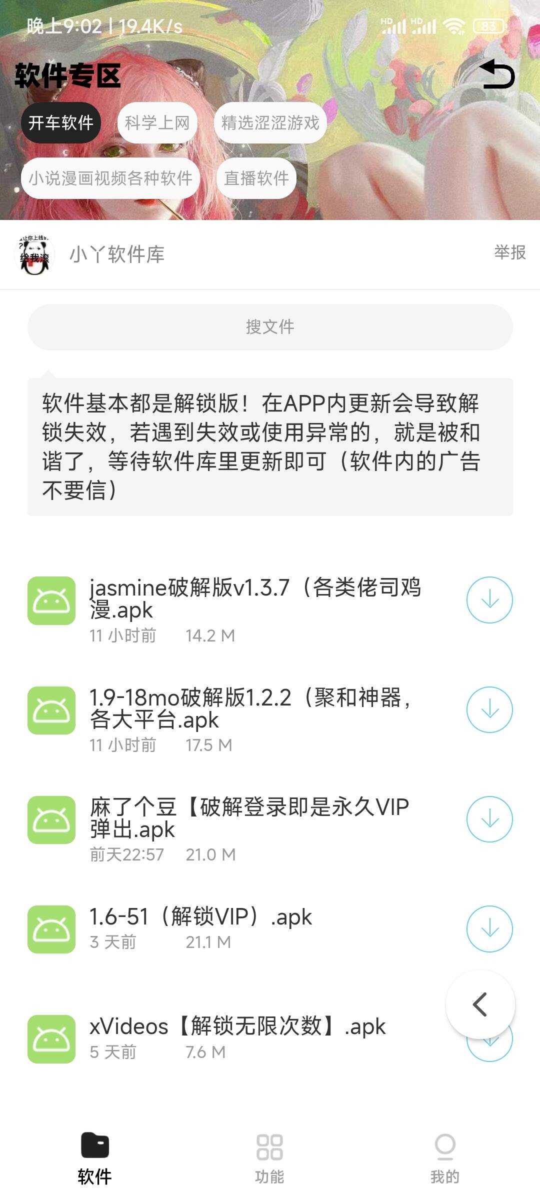 最新软件库app源码+后台源码 一点学习助手-零基础自学教程-副业项目-兴趣学习项目资源网