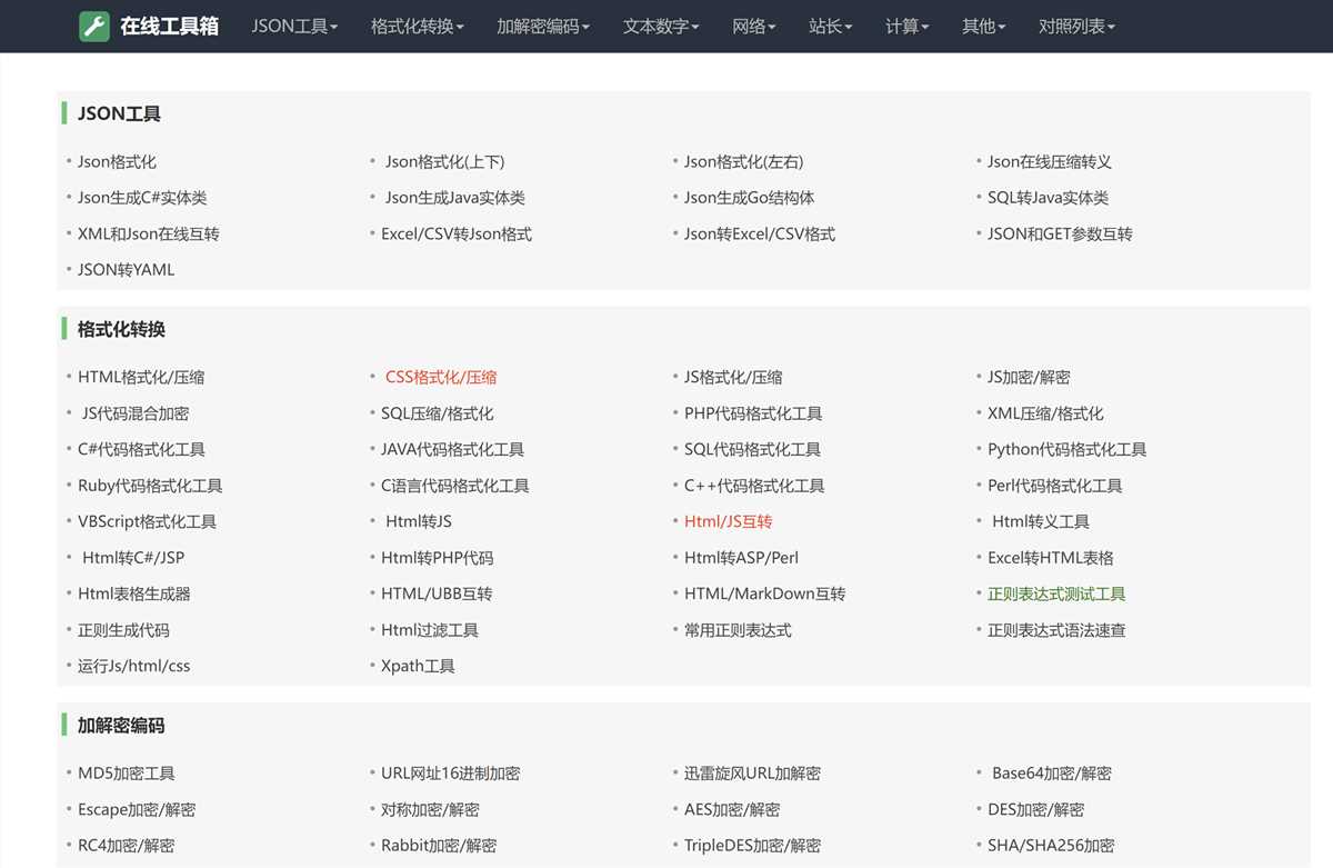 分享一个我爱工具网源码优化版 一点学习助手-零基础自学教程-副业项目-兴趣学习项目资源网