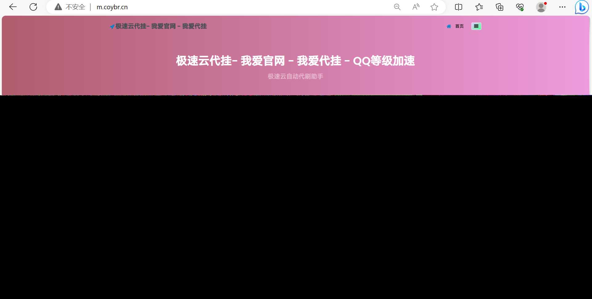 QD挂更新最新版本已下架腾讯公益加速项目 一点学习助手-零基础自学教程-副业项目-兴趣学习项目资源网