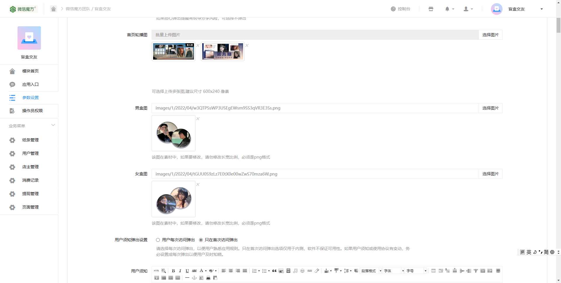 图片[5] 一点学习助手-零基础自学教程-副业项目-兴趣学习交友盲盒免服务号版支持第三方易 码支付内附视频教程 一点学习助手-零基础自学教程-副业项目-兴趣学习项目资源网