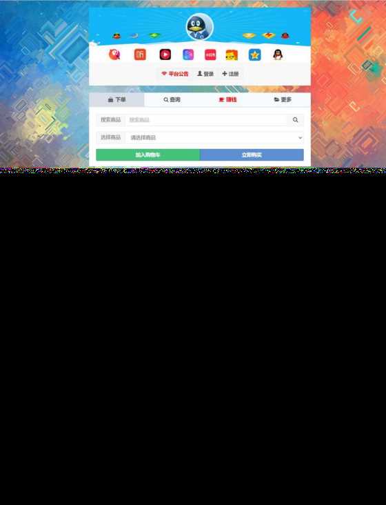 高仿某虹最新版本 无后门花粥云自助下单系统开源版 一点学习助手-零基础自学教程-副业项目-兴趣学习项目资源网