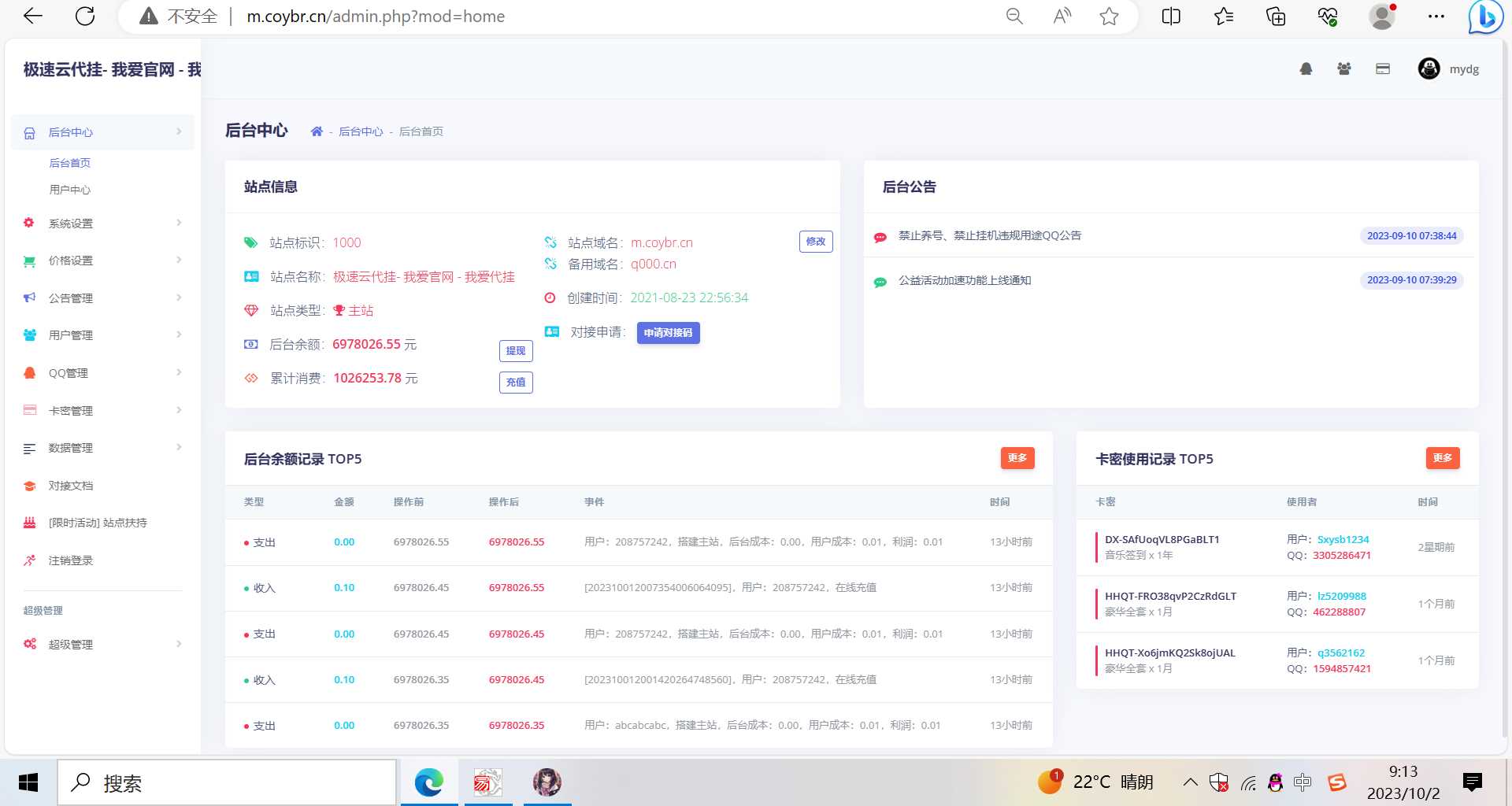图片[2] 一点学习助手-零基础自学教程-副业项目-兴趣学习QD挂更新最新版本已下架腾讯公益加速项目 一点学习助手-零基础自学教程-副业项目-兴趣学习项目资源网