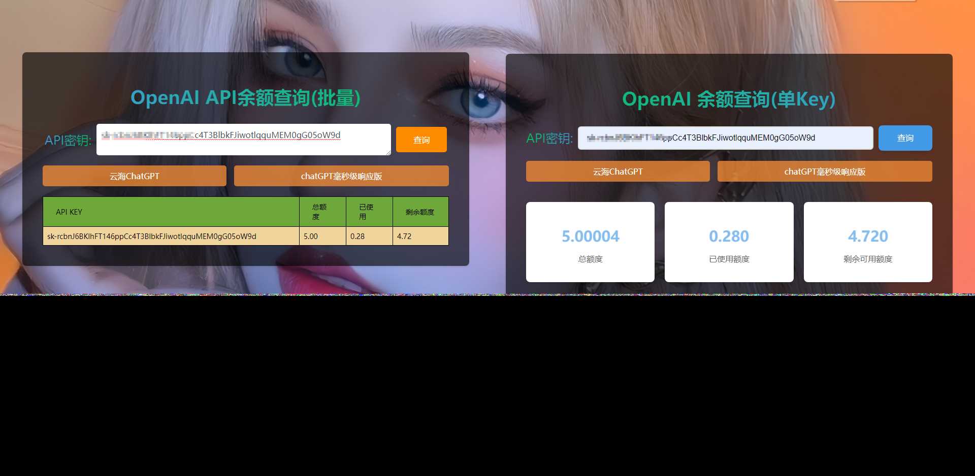 ChatGPT余额查询源码 一点学习助手-零基础自学教程-副业项目-兴趣学习项目资源网