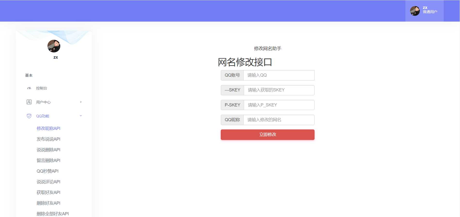 图片[3] 一点学习助手-零基础自学教程-副业项目-兴趣学习API接口集合管理系统源码 一点学习助手-零基础自学教程-副业项目-兴趣学习项目资源网