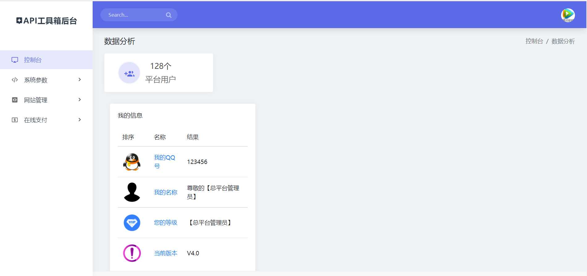 图片[2] 一点学习助手-零基础自学教程-副业项目-兴趣学习API接口集合管理系统源码 一点学习助手-零基础自学教程-副业项目-兴趣学习项目资源网