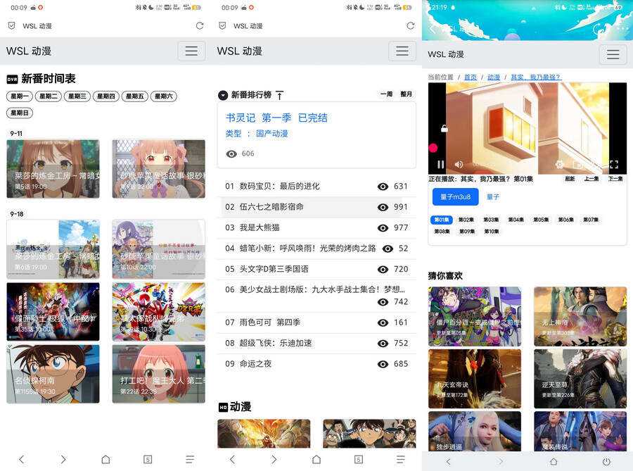 苹果cmsV10超简约动漫影视主题 一点学习助手-零基础自学教程-副业项目-兴趣学习项目资源网
