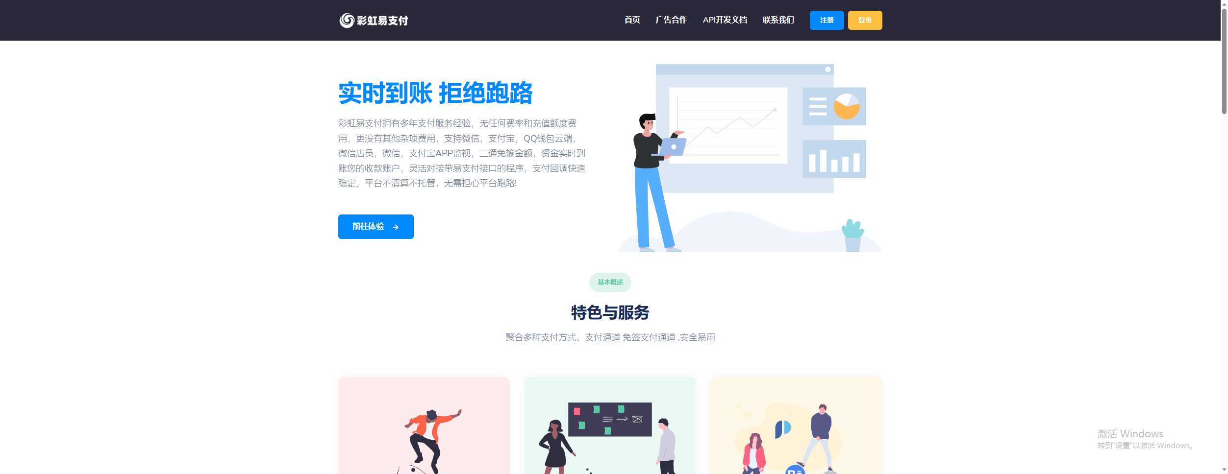 彩虹易支付9.25 最新版加订单查询 素颜更新版 一点学习助手-零基础自学教程-副业项目-兴趣学习项目资源网