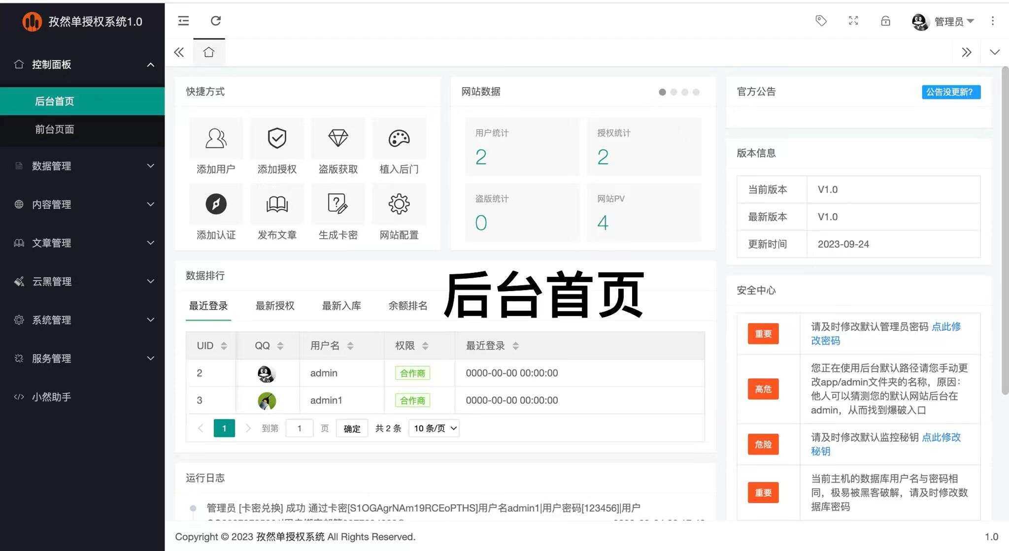 图片[3] 一点学习助手-零基础自学教程-副业项目-兴趣学习孜然单授权系统V1.0[免费使用] 一点学习助手-零基础自学教程-副业项目-兴趣学习项目资源网