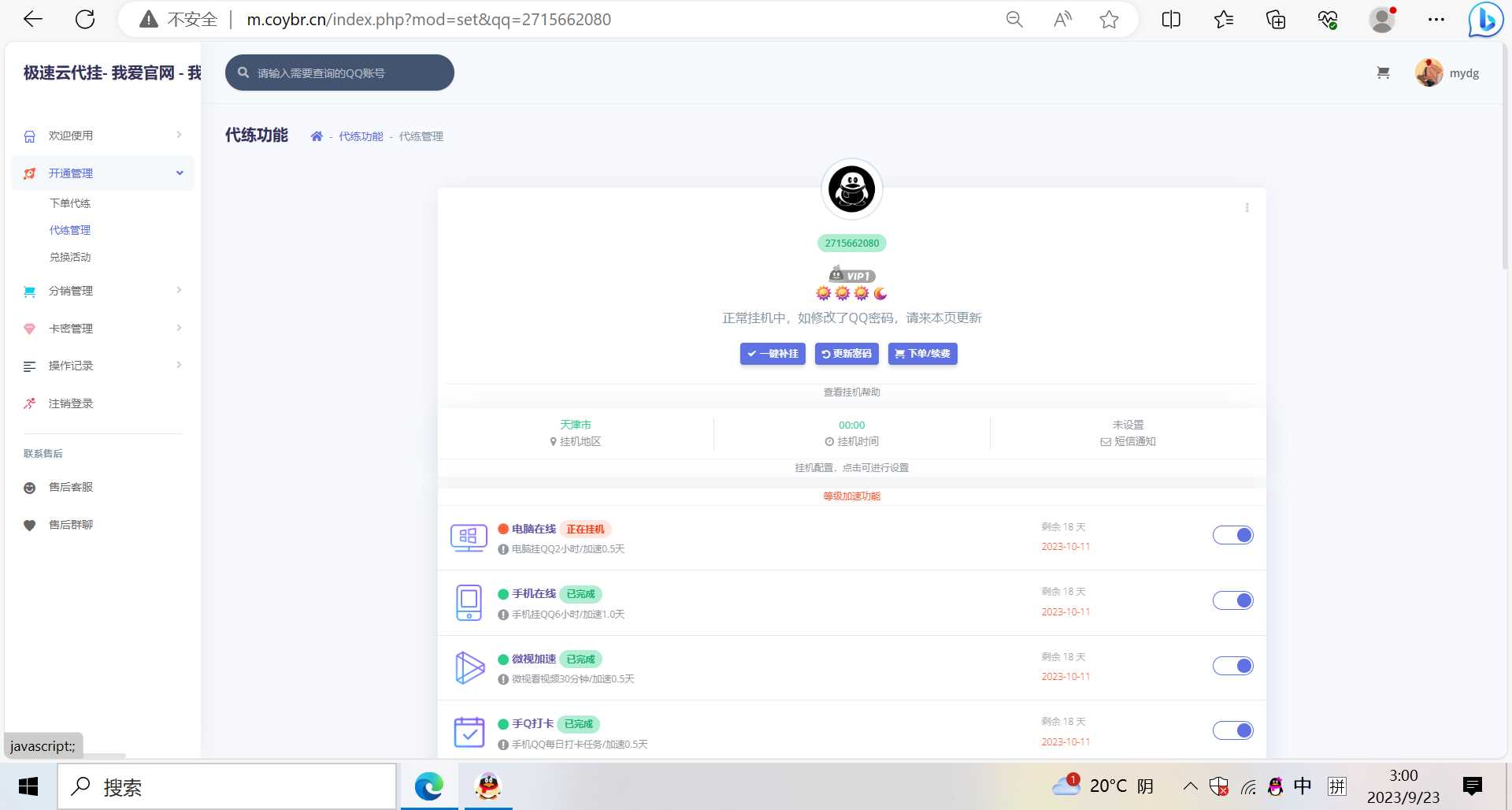 图片[2] 一点学习助手-零基础自学教程-副业项目-兴趣学习QQd挂源码已更新最新加速项目程序全开源 一点学习助手-零基础自学教程-副业项目-兴趣学习项目资源网