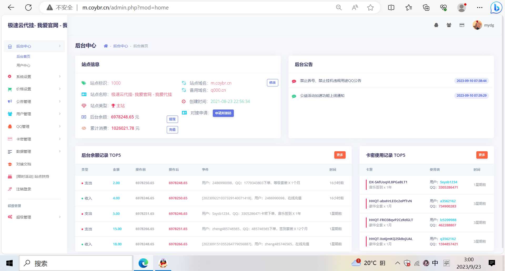 图片[3] 一点学习助手-零基础自学教程-副业项目-兴趣学习QQd挂源码已更新最新加速项目程序全开源 一点学习助手-零基础自学教程-副业项目-兴趣学习项目资源网