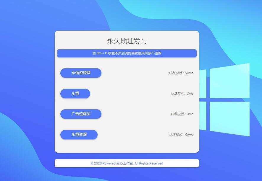 自适应清新网址导航网站发布页单页网页模板html静态无后台源码 一点学习助手-零基础自学教程-副业项目-兴趣学习项目资源网