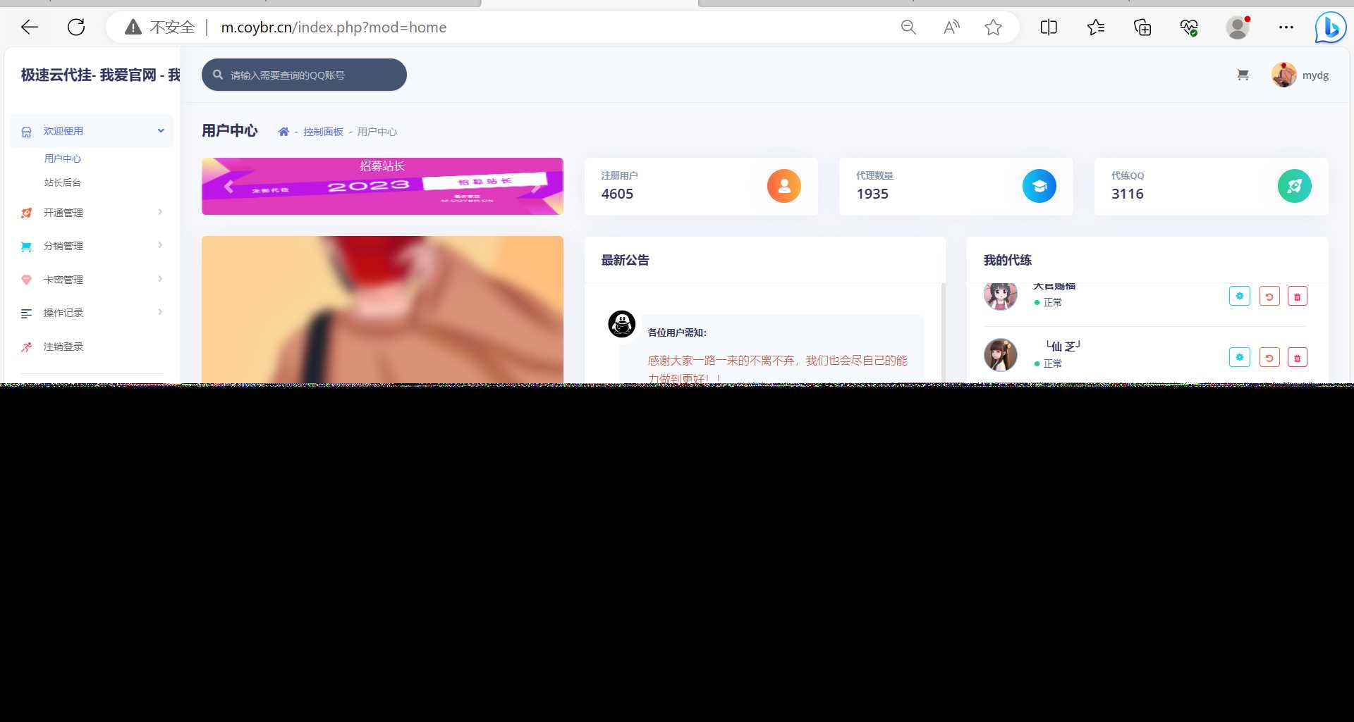 QQd挂源码已更新最新加速项目程序全开源 一点学习助手-零基础自学教程-副业项目-兴趣学习项目资源网