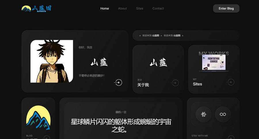 山蓝自用GridX个人主页网站源码 一点学习助手-零基础自学教程-副业项目-兴趣学习项目资源网
