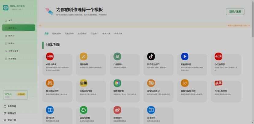 图片[2] 一点学习助手-零基础自学教程-副业项目-兴趣学习新版智思Ai企业级系统去授权 一点学习助手-零基础自学教程-副业项目-兴趣学习项目资源网
