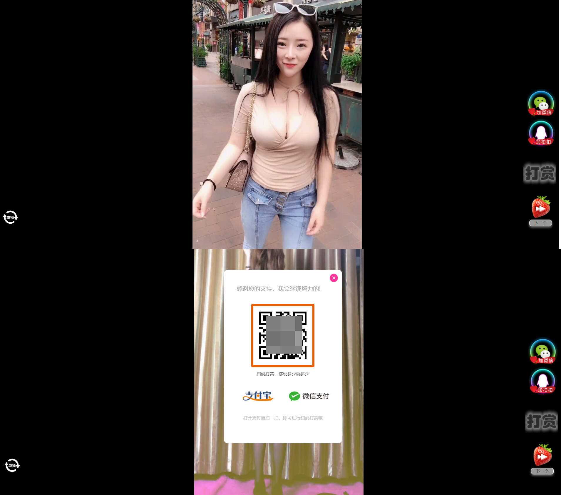 H5随机短视频滑动版带打赏源码V1.3 一点学习助手-零基础自学教程-副业项目-兴趣学习项目资源网