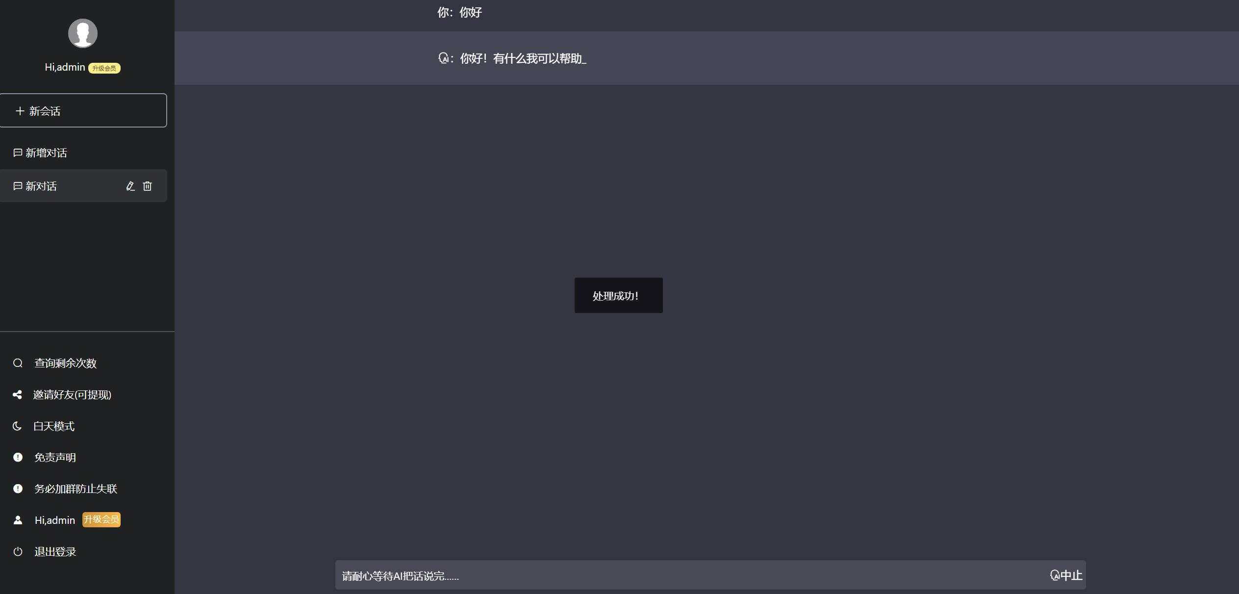 图片[5] 一点学习助手-零基础自学教程-副业项目-兴趣学习2023凉陌ChatGPT商业版V4.5源码+支持用户分销功能 一点学习助手-零基础自学教程-副业项目-兴趣学习项目资源网