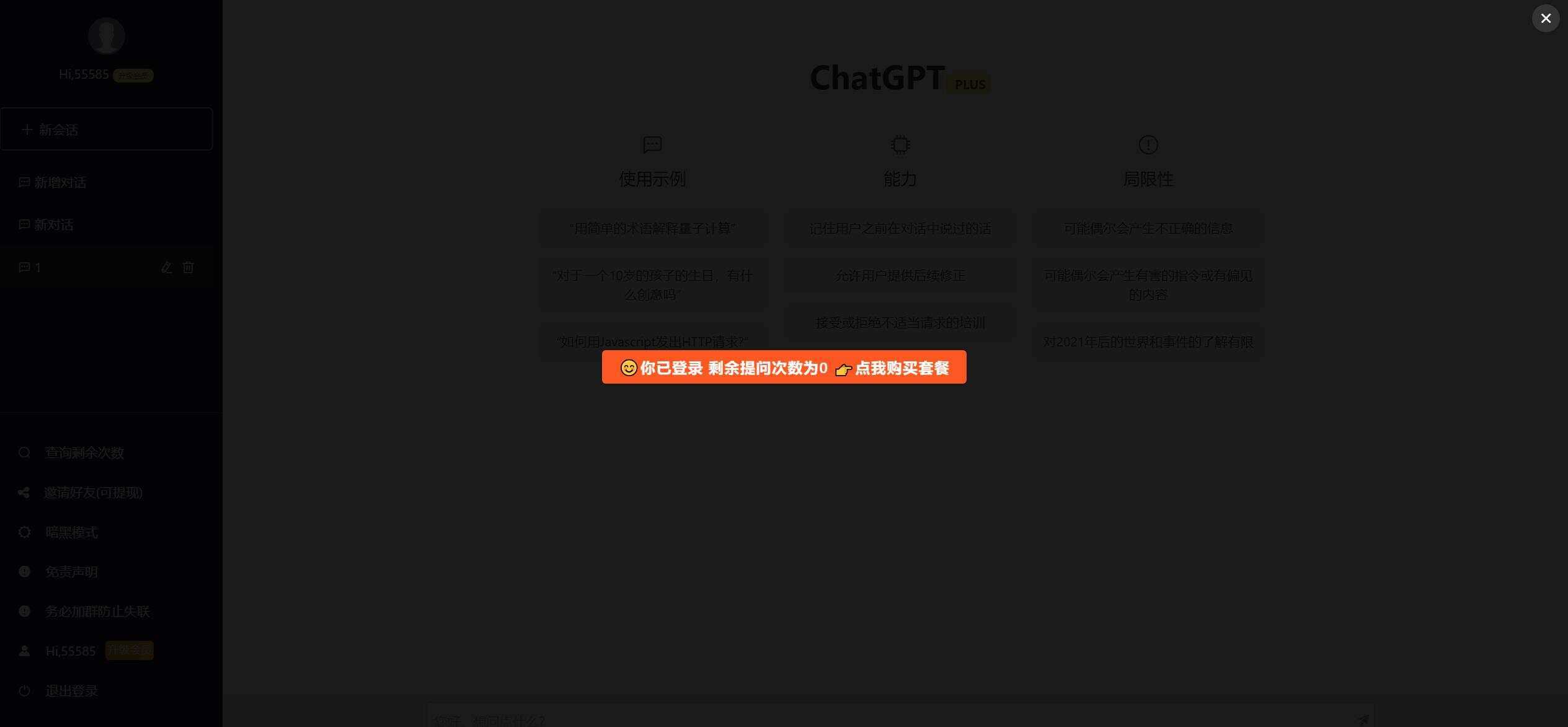 图片[7] 一点学习助手-零基础自学教程-副业项目-兴趣学习2023凉陌ChatGPT商业版V4.5源码+支持用户分销功能 一点学习助手-零基础自学教程-副业项目-兴趣学习项目资源网