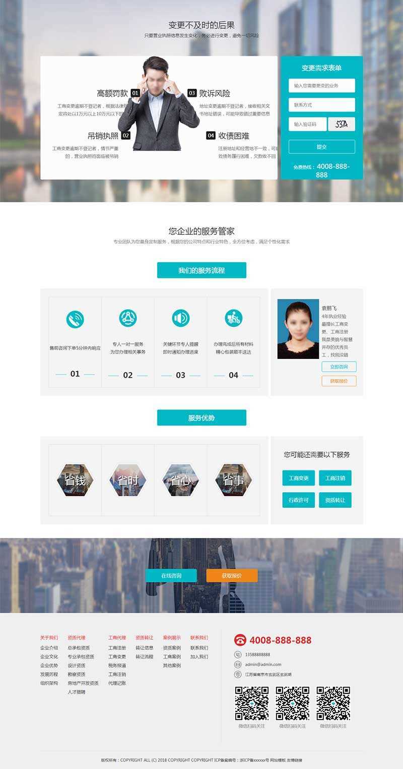 H5高端酷炫的工商注册代账公司官网html模板 一点学习助手-零基础自学教程-副业项目-兴趣学习项目资源网