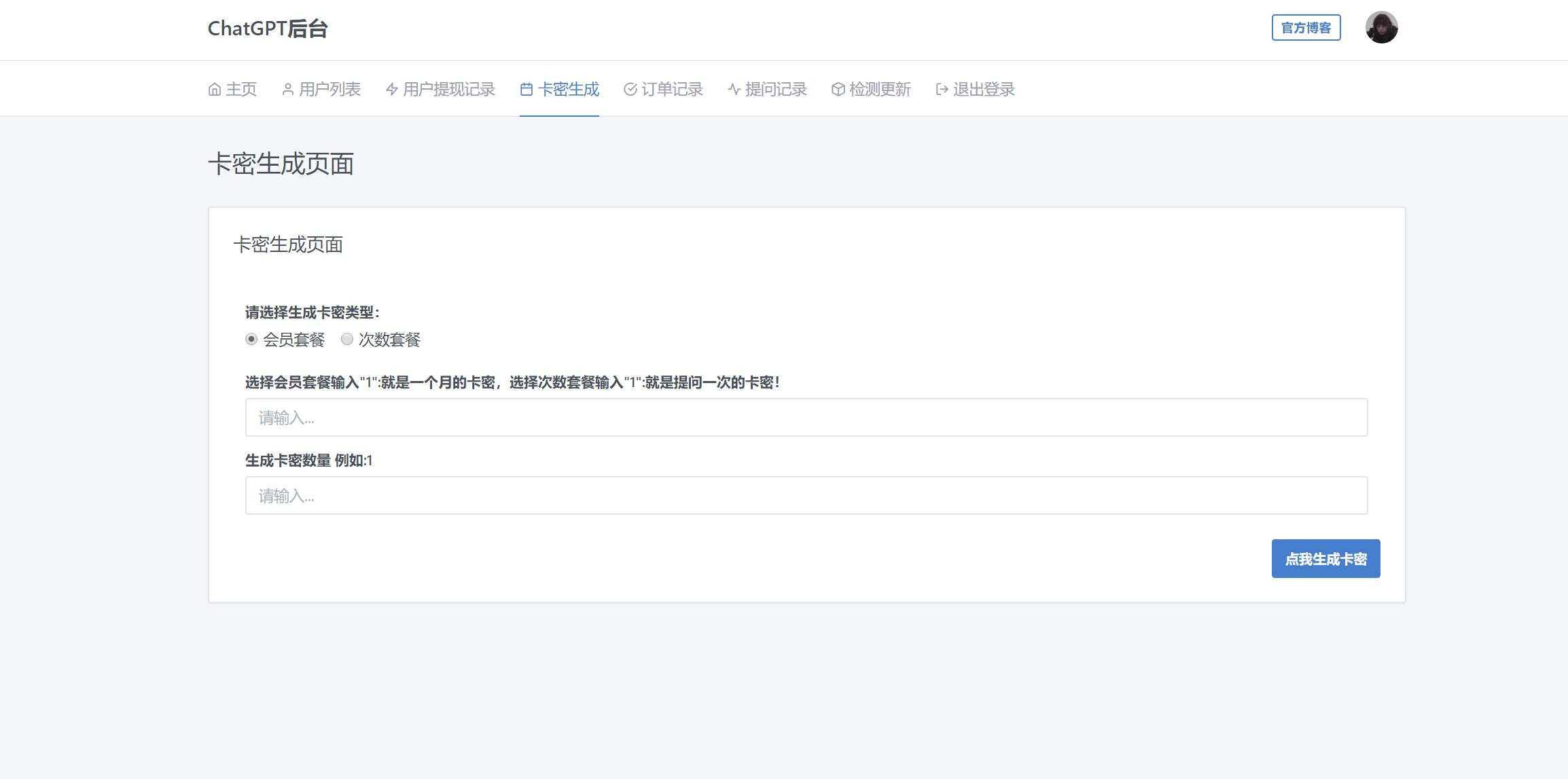 图片[14] 一点学习助手-零基础自学教程-副业项目-兴趣学习2023凉陌ChatGPT商业版V4.5源码+支持用户分销功能 一点学习助手-零基础自学教程-副业项目-兴趣学习项目资源网