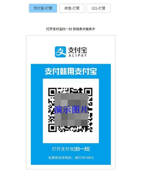 打赏台多合一支付收款HTML源码 一点学习助手-零基础自学教程-副业项目-兴趣学习项目资源网