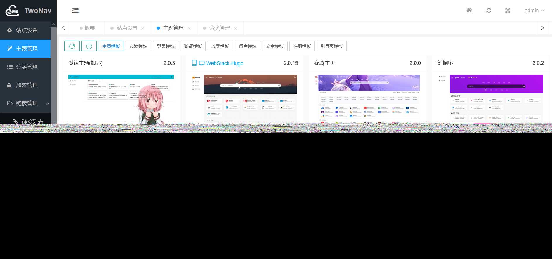 图片[2] 一点学习助手-零基础自学教程-副业项目-兴趣学习2023全新TwoNav开源网址导航系统源码 去授权版 一点学习助手-零基础自学教程-副业项目-兴趣学习项目资源网