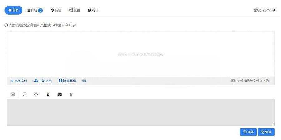 源好用EasyImages简单图床源码分享 一点学习助手-零基础自学教程-副业项目-兴趣学习项目资源网