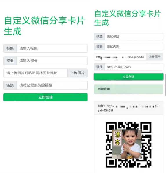 微信分享卡片自定义生成源码 一点学习助手-零基础自学教程-副业项目-兴趣学习项目资源网