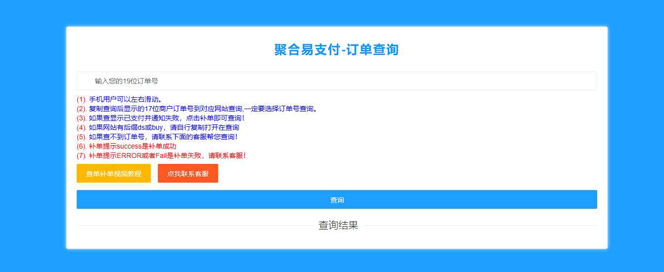 彩虹易支付最新版加两套模板和订单查询 一点学习助手-零基础自学教程-副业项目-兴趣学习项目资源网
