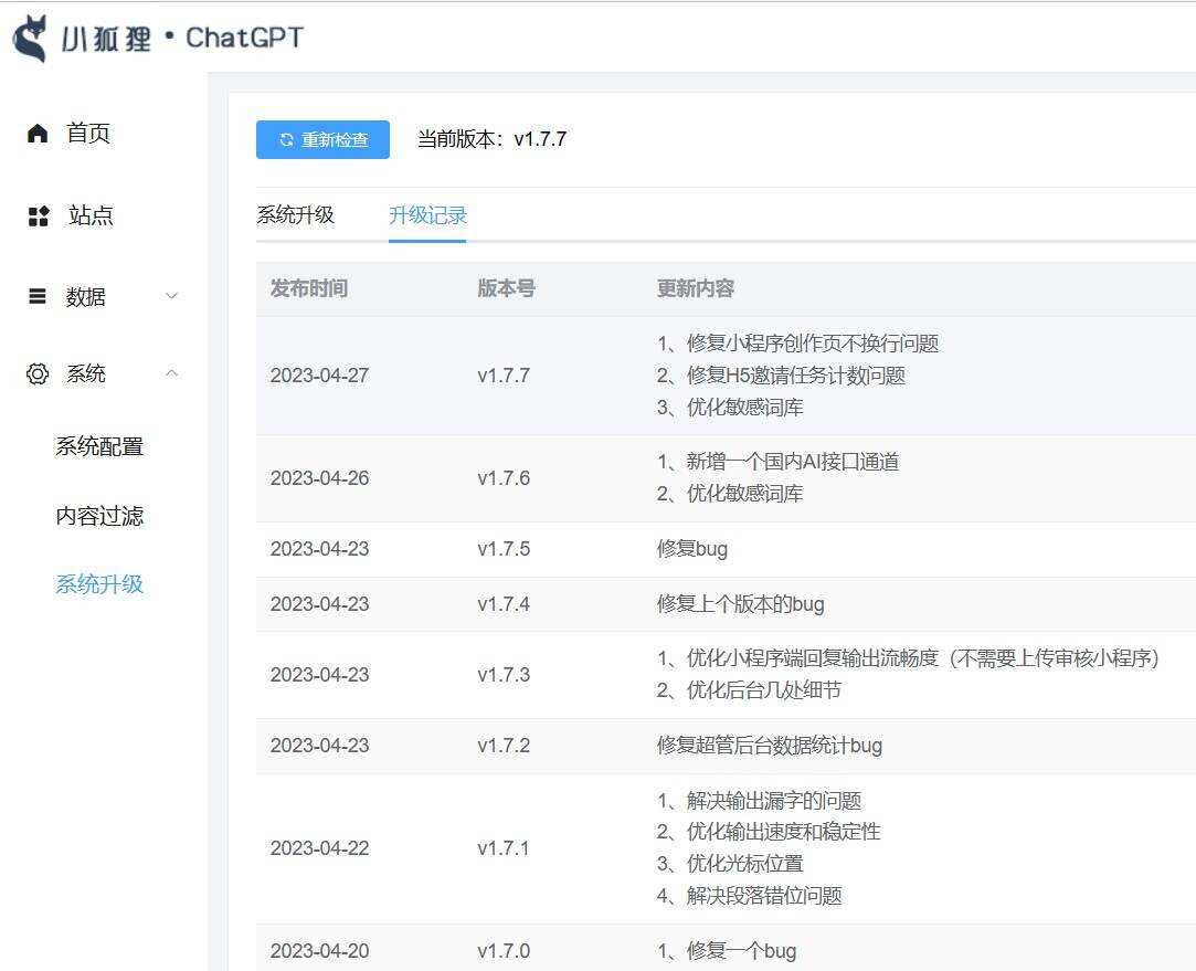图片[2] 一点学习助手-零基础自学教程-副业项目-兴趣学习小狐狸ai创作系统1.7.7免授权提示版本 一点学习助手-零基础自学教程-副业项目-兴趣学习项目资源网