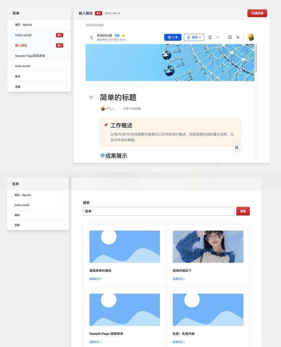 WordPress主题文档模板Red Line -v0.2.2 一点学习助手-零基础自学教程-副业项目-兴趣学习项目资源网