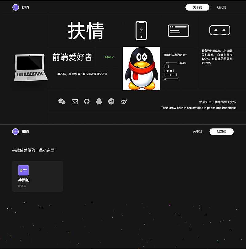 一款酷黑风个人html引导页 一点学习助手-零基础自学教程-副业项目-兴趣学习项目资源网