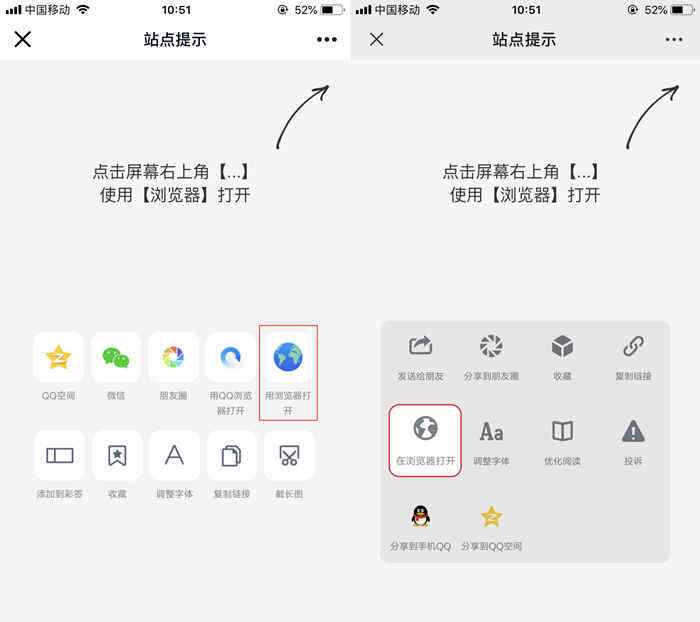 QQ/薇信防红浏览器跳转页面源码 一点学习助手-零基础自学教程-副业项目-兴趣学习项目资源网