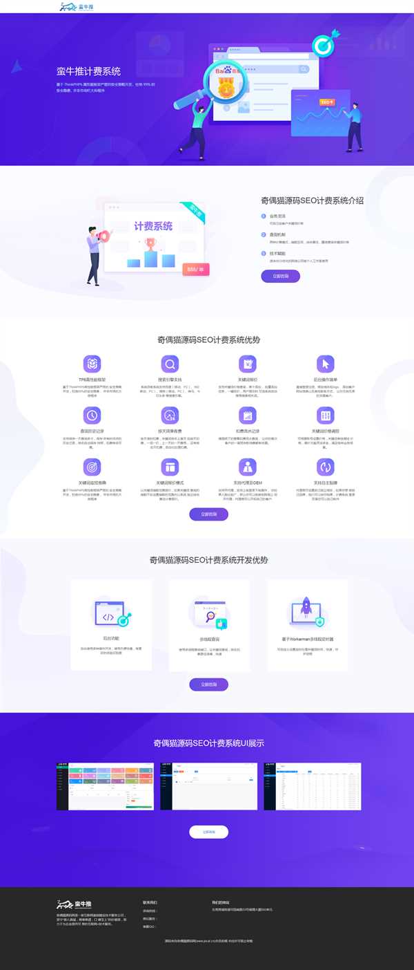 刚淘得物seo计费系统源码已测试 一点学习助手-零基础自学教程-副业项目-兴趣学习项目资源网