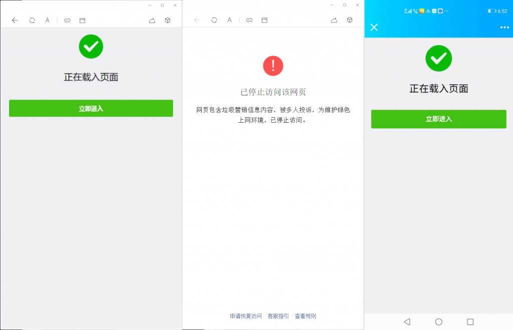微信域名防封系统|微信域名防屏蔽系统|QQ域名防红系统(实现微信域名防封) 一点学习助手-零基础自学教程-副业项目-兴趣学习项目资源网