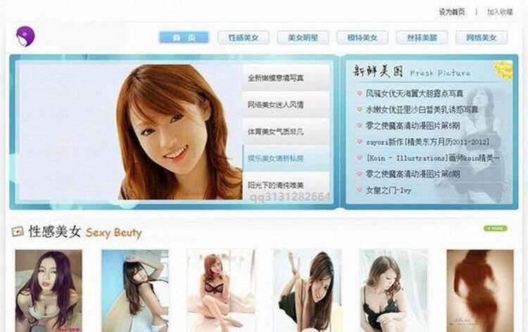 蓝色美女图片帝国CMS7.5模板 一点学习助手-零基础自学教程-副业项目-兴趣学习项目资源网