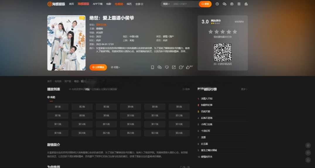 图片[3] 一点学习助手-零基础自学教程-副业项目-兴趣学习新版海螺影视主题模板M3.1全解密版本多功能苹果CMSv10自适应主题 一点学习助手-零基础自学教程-副业项目-兴趣学习项目资源网