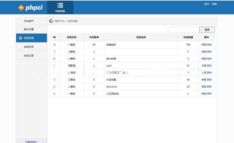 图片[2] 一点学习助手-零基础自学教程-副业项目-兴趣学习幸运九宫格抽奖系统带后台源码 一点学习助手-零基础自学教程-副业项目-兴趣学习项目资源网