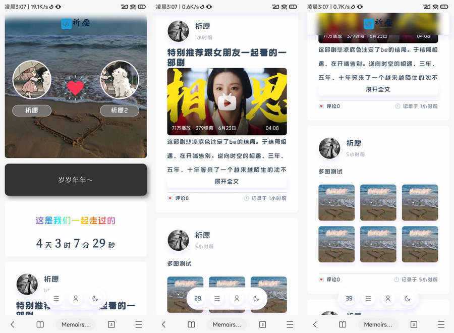 typecho主题 Memoirs自适应个人博客主题 一点学习助手-零基础自学教程-副业项目-兴趣学习项目资源网