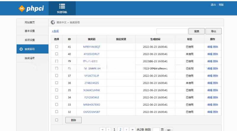 图片[3] 一点学习助手-零基础自学教程-副业项目-兴趣学习幸运九宫格抽奖系统带后台源码 一点学习助手-零基础自学教程-副业项目-兴趣学习项目资源网